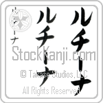 Lucyna (loo-chEE-nah, ruchi-na)