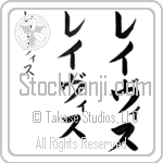 Lavis (lay-vis, reivisu)