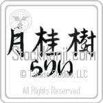 Larry With Meaning Laurel (BL0138HHLH_N4049HS3A)