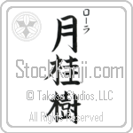 Laura With Meaning Laurel (BL0139VKSC_N4049VB3A)