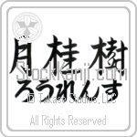 Lawrence With Meaning Laurel (BL0141HHLH_N4049HS3A)