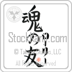 Laurie Is My Soul Mate (BL0144VKC_L5042VB5A)