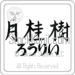 Laurie With Meaning Laurel (BL0144HHLH_N4049HS3A)