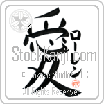 Lauren Is My Love (BL0146VKC_L5041VB4A)