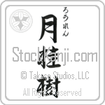 Lauren With Meaning Laurel (BL0146VHSC_N4049VS3A)