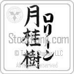 Lorene With Meaning Laurel (BL0150VKLF_N4049VB3A)