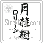 Lorene With Meaning Laurel (BL0150VKMD_N4049VS3A)