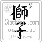 Lona With Meaning Lion (BL0153VKSC_A0003VB3A)