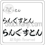 Langston (BL0154HHC)