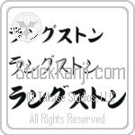 Langston (BL0154HKC)