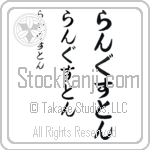 Langston (BL0154VHC)