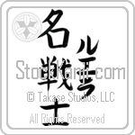 Louella With Meaning Famous Warrior (BL0155VKLF_N3006VB4A)