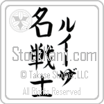 Louiza With Meaning Famous Warrior (BL0156VKLF_N3006VB4A)