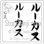 Lukas (lOO-kus, ru-kasu)