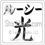 Lucie With Meaning Light (BL0159HKLB_N4037VB1A)