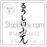 Lucie With Meaning Light (BL0159VHLB_N4037VC2A)