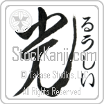 Lucie With Meaning Light (BL0159VHSF_N4037VD1A)