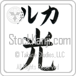 Lucas With Meaning Light (BL0160HKLB_N4037VB1A)