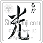 Lucas With Meaning Light (BL0160VHSC_N4037VS2A)