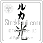 Lucas With Meaning Light (BL0160VKLB_N4037VB1B)