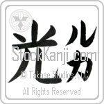 Lucas With Meaning Light (BL0160VKLF_N4037VB1A)