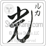 Lucas With Meaning Light (BL0160VKSC_N4037VD1A)