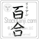 Lilian With Meaning Lily (BL0163VKSC_F3012VB3A)