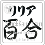 Lillia With Meaning Lily (BL0169HKLB_F3012HS2A)