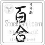 Lillia With Meaning Lily (BL0169VHSC_F3012VS3A)