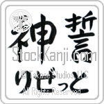 Lissette With Meaning God's Oath (BL0170HHLH_R0036HS1A)