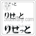 Lissette (BL0171HHC)