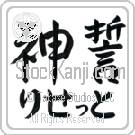 Lissette With Meaning God's Oath (BL0171HHLH_R0036HS1A)