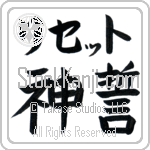 Lissette With Meaning God's Oath (BL0171HKLB_R0036HB2A)