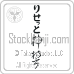 Lissette With Meaning God's Oath (BL0171VHLB_R0036VC3A)