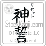 Lissette With Meaning God's Oath (BL0171VKSC_R0036VB2A)