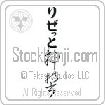 Lisette With Meaning God's Oath (BL0172VHLB_R0036VC3A)