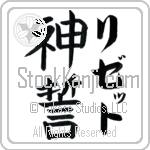 Lisette With Meaning God's Oath (BL0172VKLF_R0036VB2A)