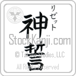 Lisette With Meaning God's Oath (BL0172VKSC_R0036VB2A)