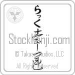 Luck With Meaning Good Luck (BL0173VHLB_I6014VC3A)