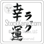 Luck With Meaning Good Luck (BL0173VKLF_I6014VB3B)