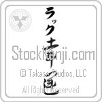 Luck With Meaning Good Luck (BL0173VKLB_I6014VC3B)