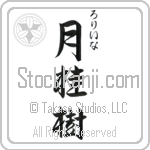 Lorina With Meaning Laurel (BL0176VHSC_N4049VS3A)