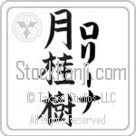 Lorina With Meaning Laurel (BL0176VKLF_N4049VB3A)