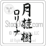 Lorina With Meaning Laurel (BL0176VKMD_N4049VS3A)