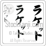 Luckett (lu-keT, raketto)