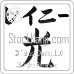 Lainey With Meaning Light (BL0179HKLB_N4037VB1A)