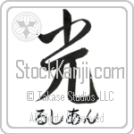 Lucian With Meaning Light (BL0180HHSH_N4037VS1A)