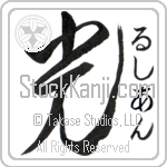 Lucian With Meaning Light (BL0180VHSF_N4037VD1A)