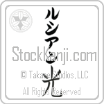 Lucian With Meaning Light (BL0180VKLB_N4037VB1B)