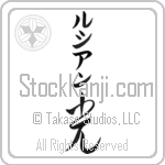 Lucian With Meaning Light (BL0180VKMB_N4037VC2A)